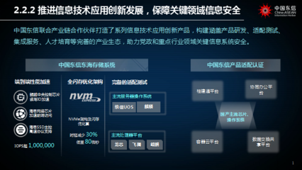 中国-东盟数字经济安全 东信实践为区域合作注入新动能