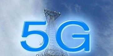 我国5G技术研发试验的里程碑 2016-2018年网络信息技术进展